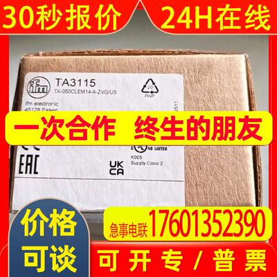 TA3115 TA3105 易福门IFM 温度变送器 原装全新 质保1年 议价