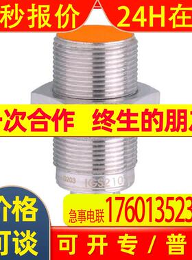 IFM易福门电感式接近开关 IGS210 IGB3008BBPKG/M/AS-514-TPS
