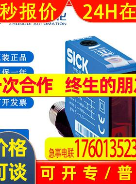 西克SICK 小型光电传感器WL12L-2B520 订货号: 1018253