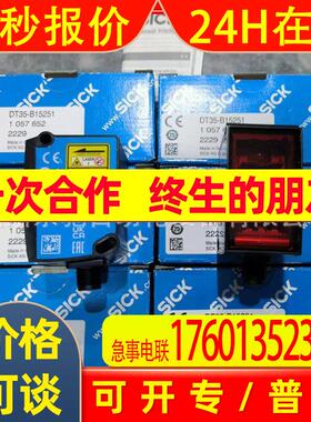 DT50-P1123 DT50-P2123 DT500-A111S02测距传感器 全新询价