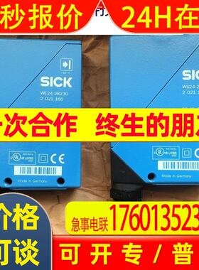 1017861 WS/WE24-2B230全新原装德国SICK西克对射光电 当天发
