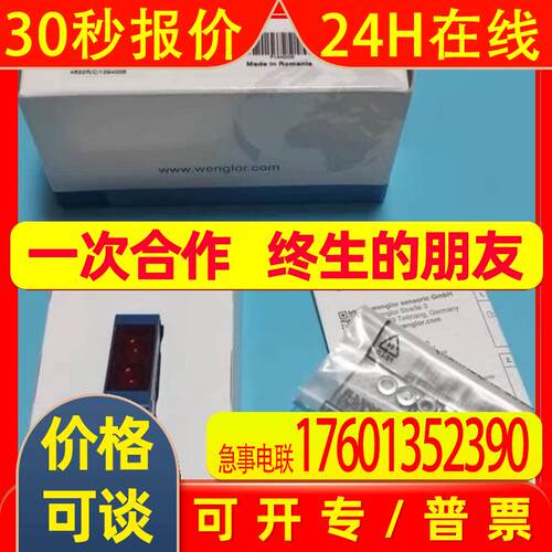 wenglor威格勒P1KH006全新议价销售