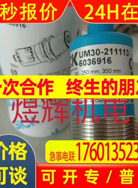 Sick 西克 超声波传感器 UM30-211113 原装