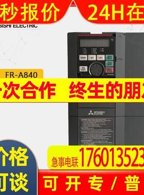原装FR-A840-04810-2-60 185KW A840系列变频器 三相380-500V