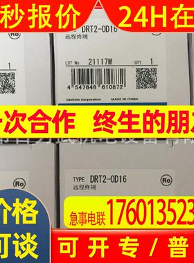假一赔十DRT2-OD16原装全新OMRON