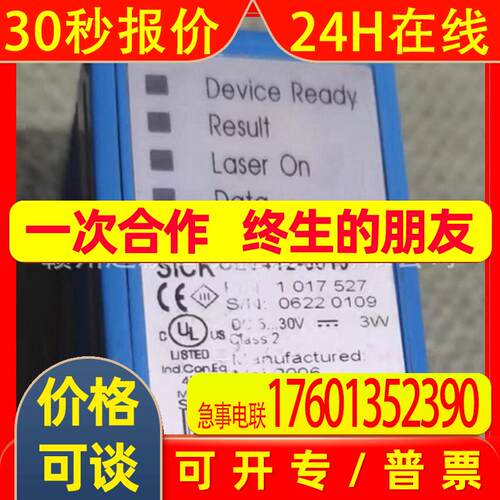 议价SICK西克CLV412-0010 1017527/CLV412-1010 全新发货