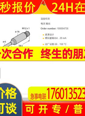 TURCK图尔克TTMS-206A-CF-LI6-H1140-L150-50/150温度传感器