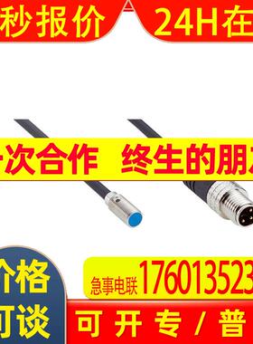 SICK西克接近传感器IMM04-01BPSVR8S IMM05-1B5PSVR8K IHM03-0B6P