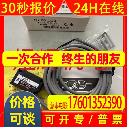 HOKUYO北阳 传感器 LEX-031C 原装