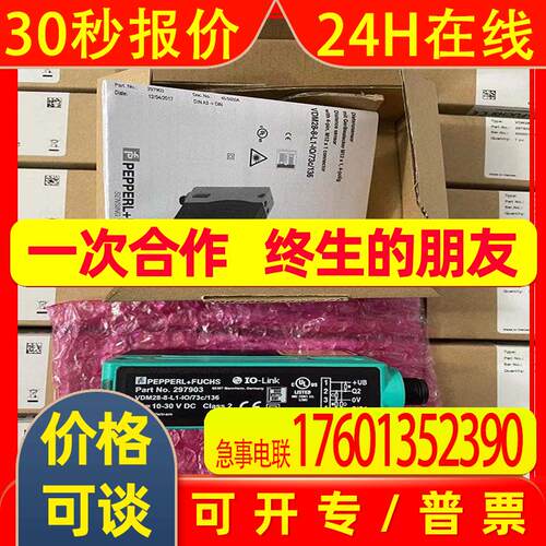 P+F 测距传感器光电传感器VDM28-8-L1-IO/73c/136 中山君菱代理