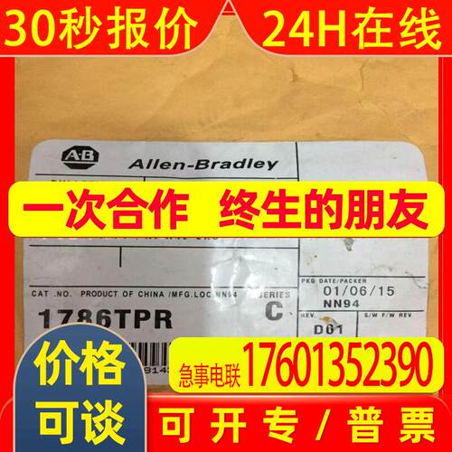 原装1786-TPYS模块 罗克韦尔处理器 AB PLC控制器 库存议价