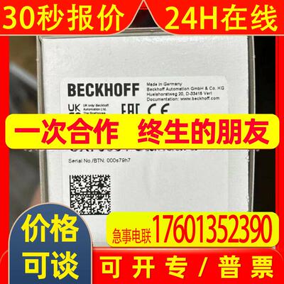销售倍福控制器CX7000 库存备件优惠议价