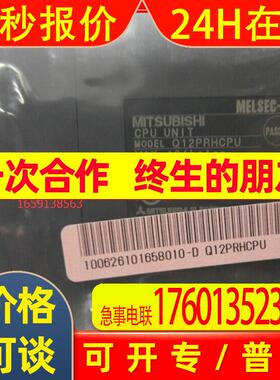 MITSUBISHI原装全新 PLC模块Q12PRHCPU