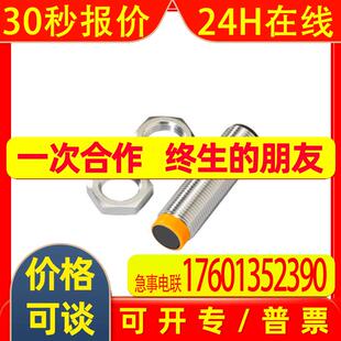 IFM接近开关IF5539IEC201,KF5001,MK102,IGS212,MK5328,MK5116