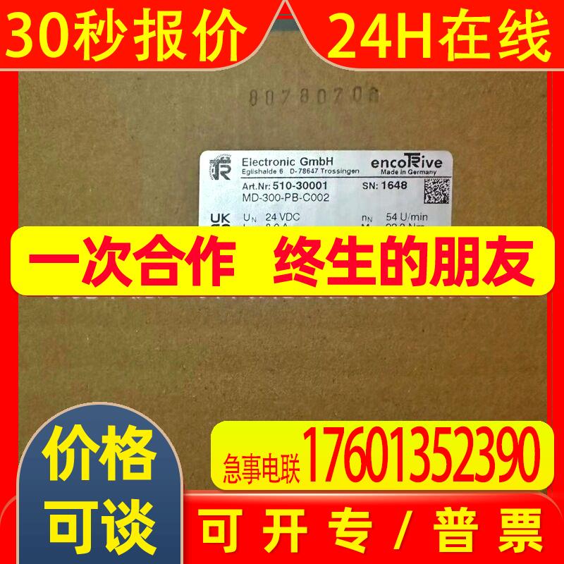 全新原装TR/帝尔  电机 510-30001 MD-300-PB-C002 议价