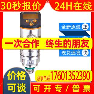 PN2592 PN2593 PN2594 PN2596易福门ifm压力传感器全新询价