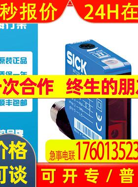 SICK西克 小型光电传感器 WL12L-2B520 订货号1018253