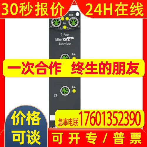 BECKHOFF倍福EtherCAT 端子盒EP1122-0001