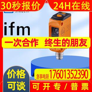 O6E201 O6E202 O6E203 O6E204  德国IFM易福门 全新询价