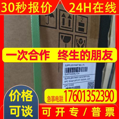 APC UPS电源SURT5000XLI-CH机架式RT6000XLI RT8000XLI RT10000XL