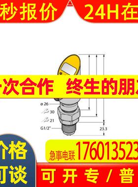 德国TURCK图尔克压力传感器(不可旋转PS01VR-508-LI2UPN8X-H1141