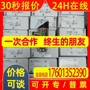IFM易福门传感器PN7071 PN7094