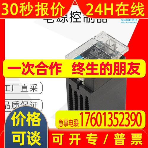 工厂直采 德国 LEBER 电源控制器 开关电源 ID-Serie 多型号