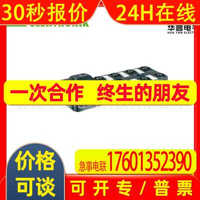穆尔 Murr 总线模块 分线盒 8000-88510-3980500