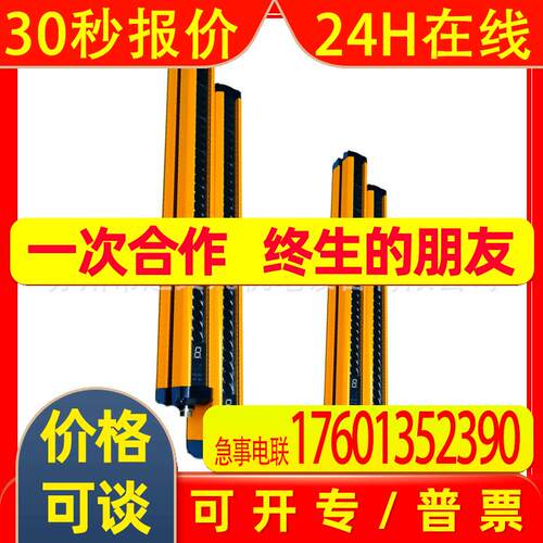 SM-3C4010N1ZBA希默SIMER安全光幕 光栅传感器