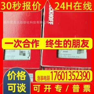 EL1018 倍福BECKHOFF模块全新原装实拍议价销售顺丰