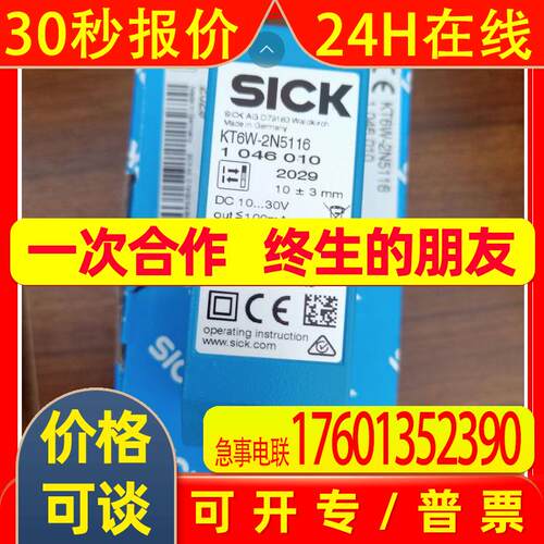 KT6W-2N5116色标传感器1046010