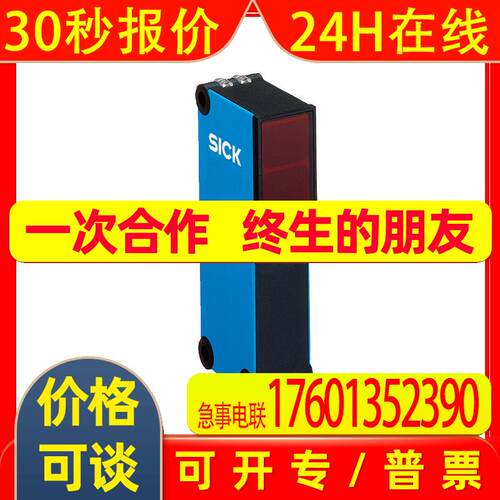 SICK西克WTF18-3V910光电传感器WT18-3P110-3N610 WLF18-3P930