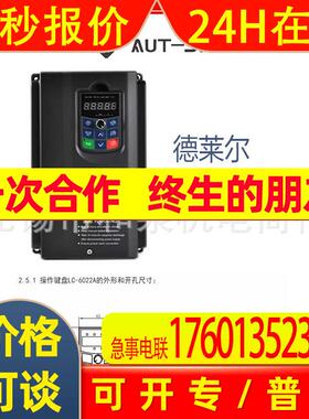 全新原装德莱尔变频器DV6000-4T 0007/15/22/40/55/75/110/150G/P
