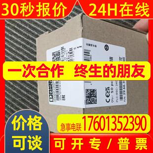 菲尼克斯PLC-RSC-24DC/1AU/SEN继电器模块2966317全新原装24VDC