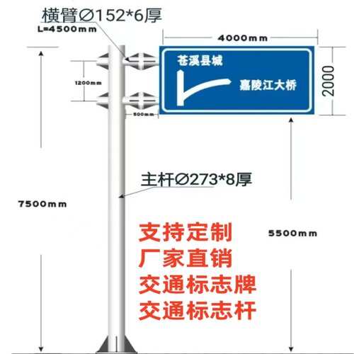 交通标志牌立杆道路指示牌杆定制
