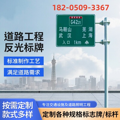 交通标志牌标志杆道路指示牌立杆