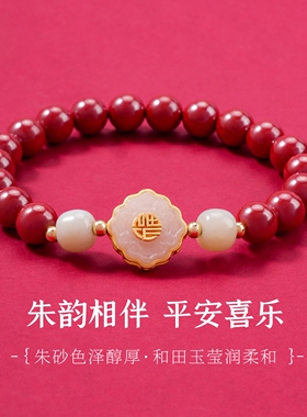 新中式朱砂手串女天然和田玉朱砂福牌手链古风福禄串珠子夏饰品