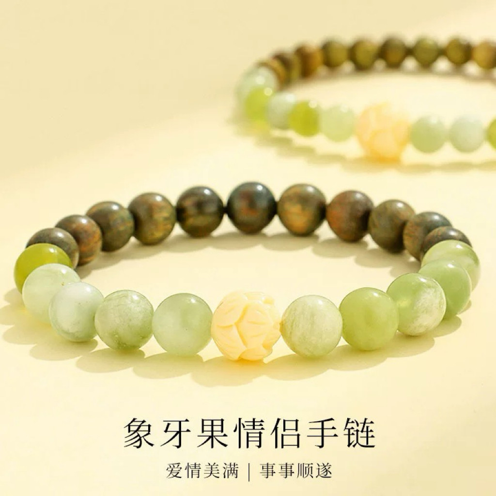 新品绿檀木串珠情侣手链女百搭小众高级感象牙果岫玉手串手饰批发