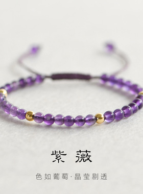 4mm天然紫水晶14k金珠手链手工饰品小众礼物招财转运珠女旺运
