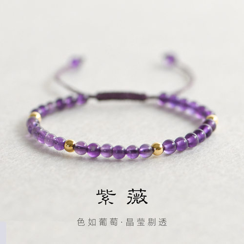 4mm天然紫水晶14k金珠手链手工饰品小众礼物招财转运珠女旺运