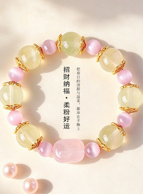 天然粉水晶串珠手链女清新甜美原创设计天然柠檬晶水晶手串首饰