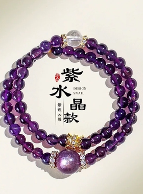 新中式紫水晶串珠双圈手链女时尚感国风紫锂云母白水晶手串