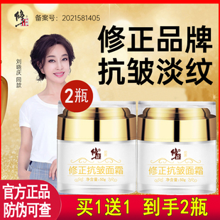 【买一送一】修正抗皱面霜紧致抗保湿衰老淡纹六胜肽官方正品