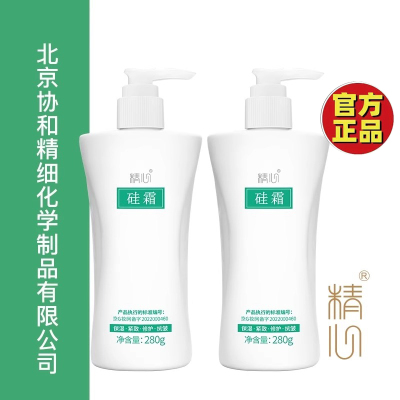 精心硅霜北京协和医院官方正品