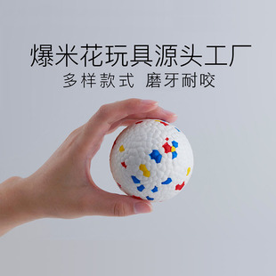 自嗨狗狗玩具球浮水耐咬磨牙小中大型犬玩具轻质爆米花球宠物玩具