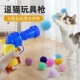 猫咪玩具发射枪毛绒毛线球猫自嗨玩具逗猫玩具球银渐层毛球弹射器