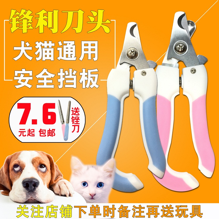 ³èÎïÖ¸¼×¼ô Ì©µÏ½ðë¹·¹·Ö¸¼×µ¶ÖдóÐÍȮָ¼×ǯСèßä½ÅÖº¼×¼ôµ¶