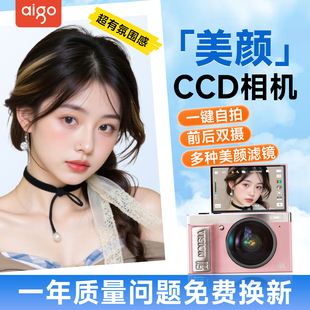 爱国者d9 高清校园vlog卡片相机 E9ccd相机学生党照相机数码