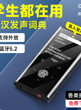 爱国者mp3播放器mp4随听超薄英语听力播放器支持蓝牙mp5学生mp6