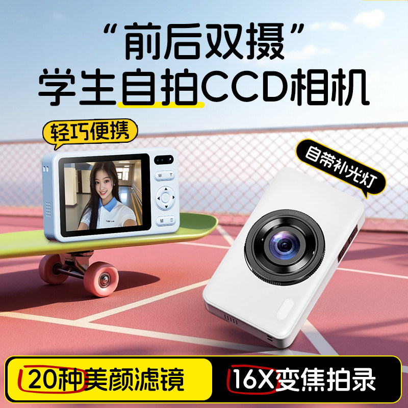 famueccd照相机学生党入门女生图片